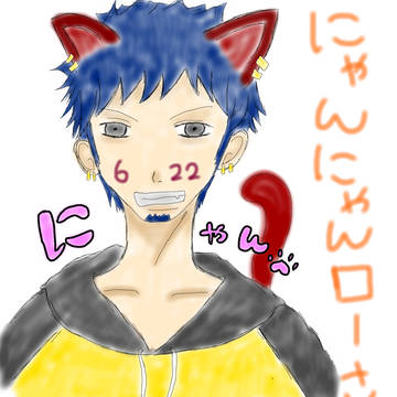 6月22日は・・・