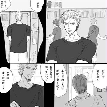 【若今】【R18?】