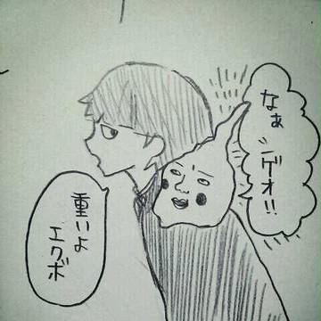 モブ＆エクボ