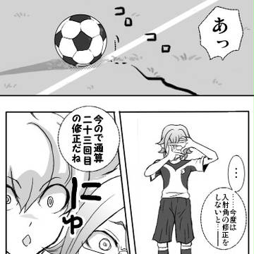 みなまなちゃん漫画