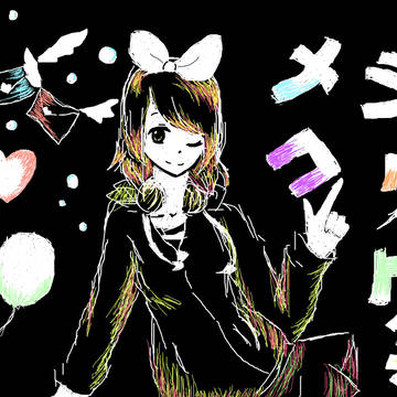 メランコリック