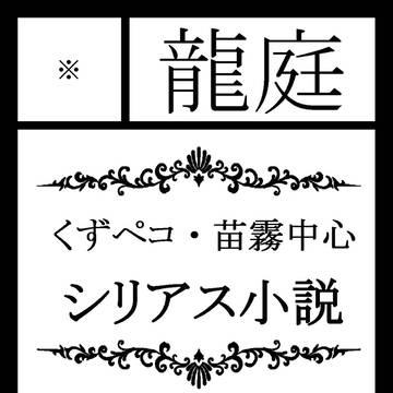 学トラ２