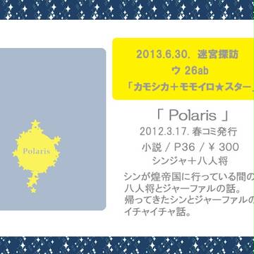 迷宮探訪 おしながき
