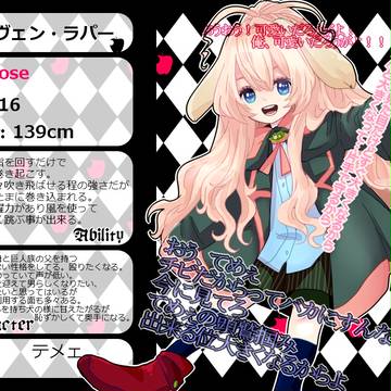 【林檎戦争】ハーヴェン・ラパー【黒雪派】