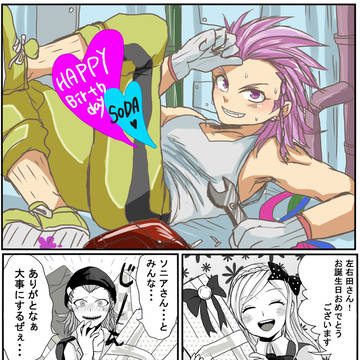 左右田くんお誕生日おめでとう！