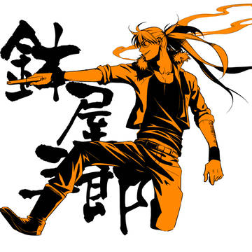 鉢屋三郎