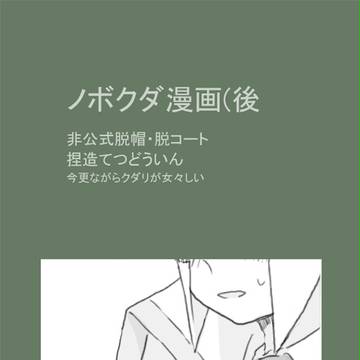 【腐】こじらせた結果 (後