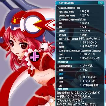 【pixivアークスカード】