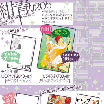 迷宮探訪お品書き