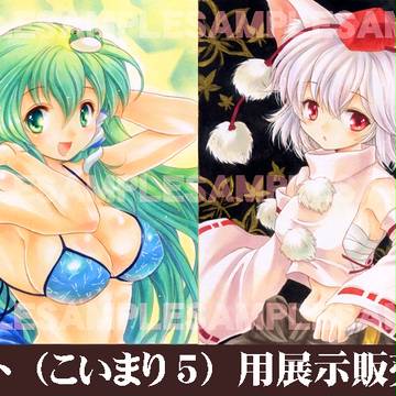 イベント用色紙