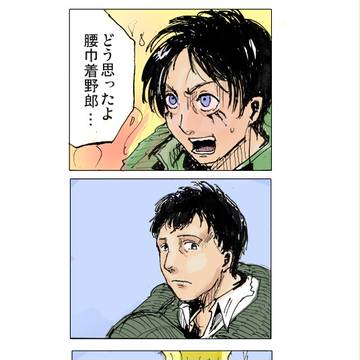 腰巾着（ネタバレ）