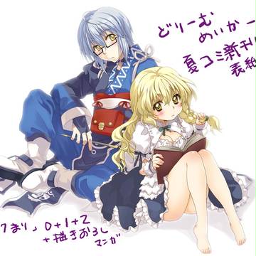 僕の魔理沙カルテット
