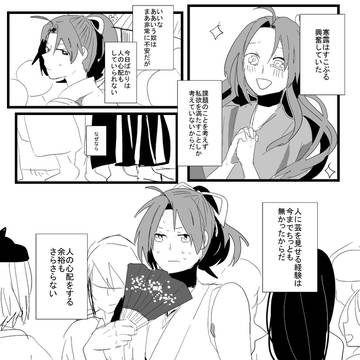 【忍ぴく玉】つまりうんこください【まさかの】
