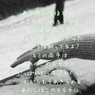 ポエム。