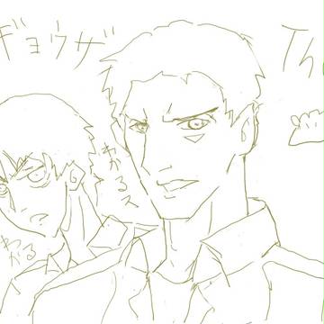 進撃試作