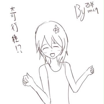 奇行種莎拉