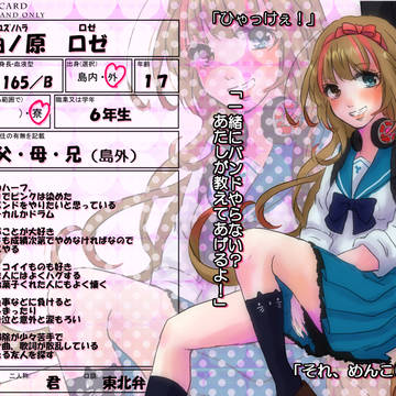 【ゆり女】柚ノ原　ロゼ【キャラシ】