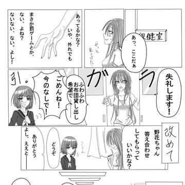 【閉学】しかし、奇跡は起こる【第一B】