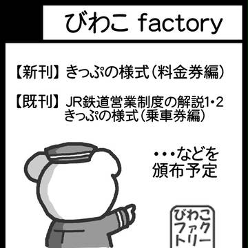 こみっくトレジャー22　サークルカット