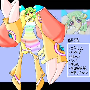 南の島のゴーレムっ娘