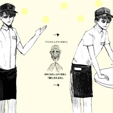 リヴァイ兵長