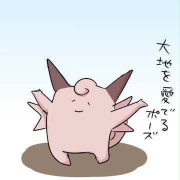 ピクシー