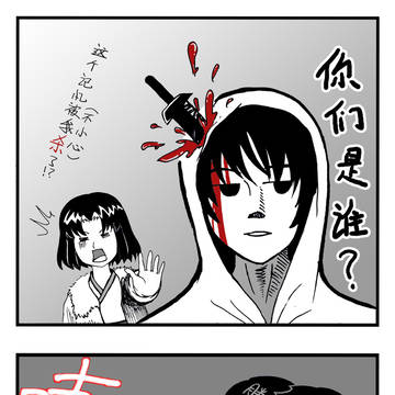 这个记忆被我杀了！？
