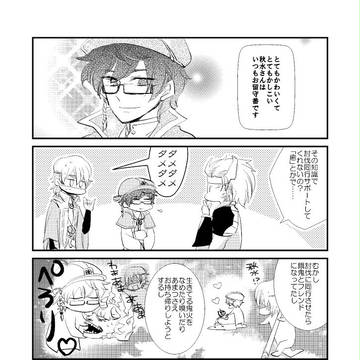 【討鬼伝】研究者と保護者【微腐?】