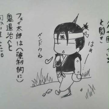 桃太郎～仲間編～