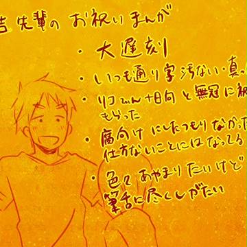 【黒バス】ツンデレでお祝い【鉄心】