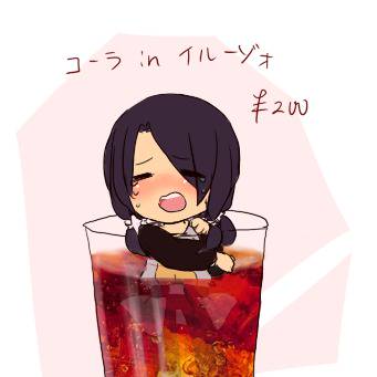 イルーゾォコーラ200円