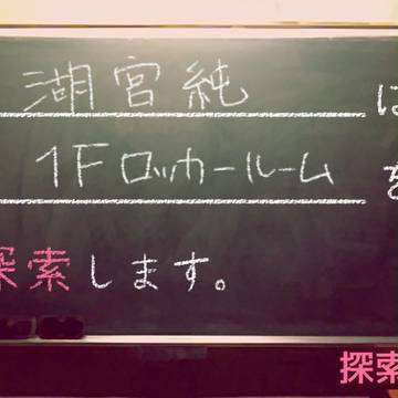 【PLE】負けず嫌い【1階】