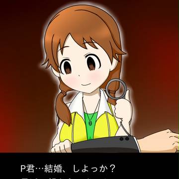 早苗さんって28歳なんだよな…うわぁ、頑張ろう