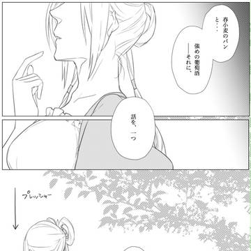 【ユニ乙女】青天の霹靂【エストラス】