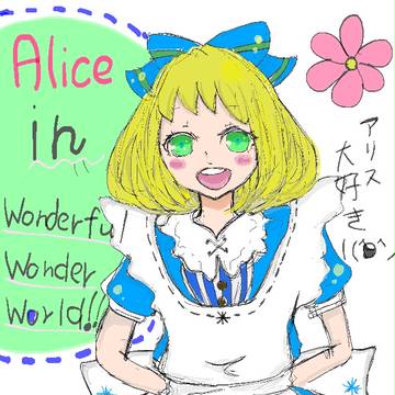 Alice＊アリス＊