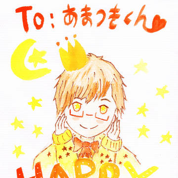 天月くんお誕生日おめでとうございます！！