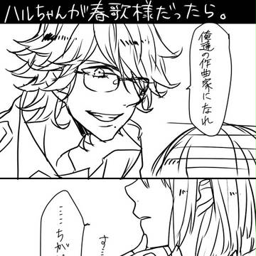 HE★VENSと一緒【腐】