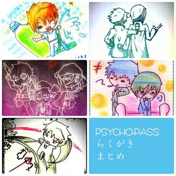 PPらくがきまとめ