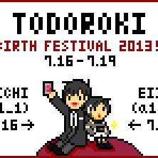 【告知】轟誕生祭2013【7.16~7.19】