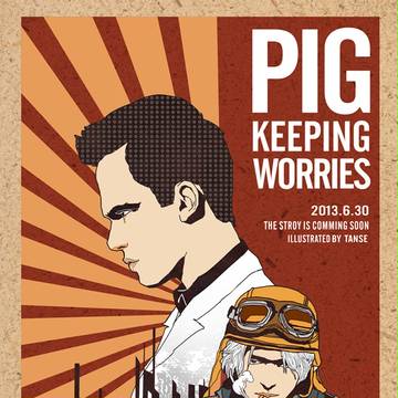 《Pig Keeping Worries》