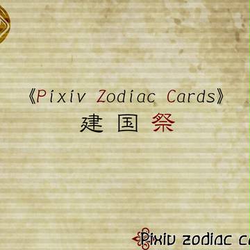【BL企画】PZC 【キャプションをお読みください】