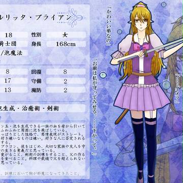 【七つの国】 リルリッタ 【第4期】
