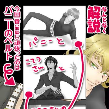 【T&B腐】お部屋で決めポーズ-再アップ【兎虎】