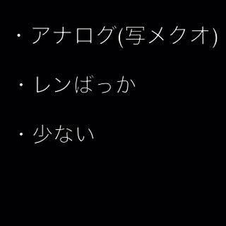 鏡音レン アナログ詰め