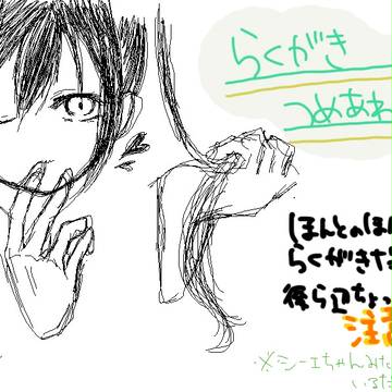 落書きの詰め合わせ