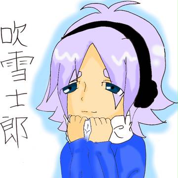 吹雪くんって子を描いてみたｗ