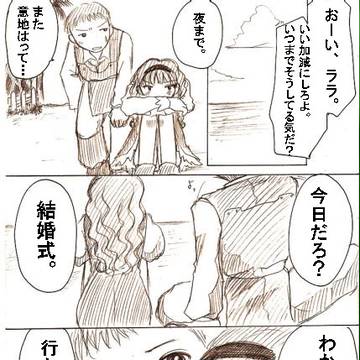 【永遠の片想い】愛したい彼と愛されたい彼女②