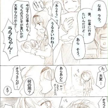 【最期の記憶】愛したい彼と愛されたい彼女③