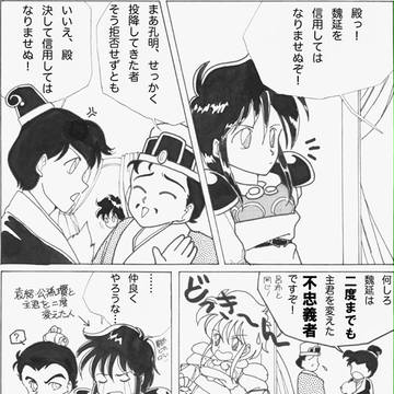 友情。