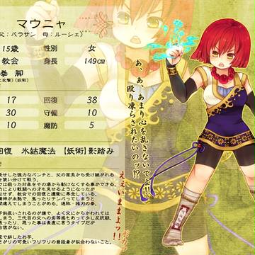 【七つの国】マウニャ【第4期】